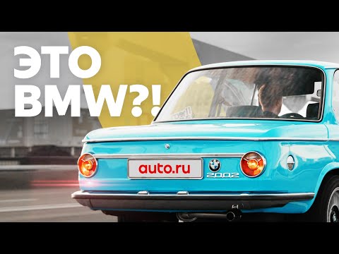 Видео: Её путают с «Запорожцем». Очень редкая BMW старой школы