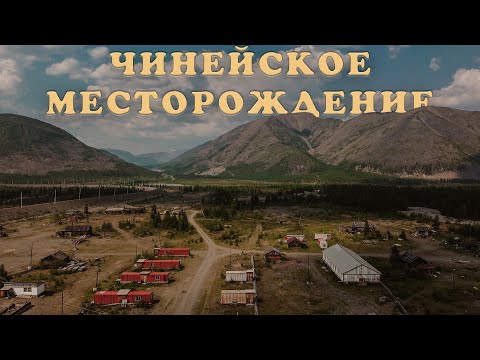 Видео: Из Новой Чары на Чину. Горы, обрывы и водопады.