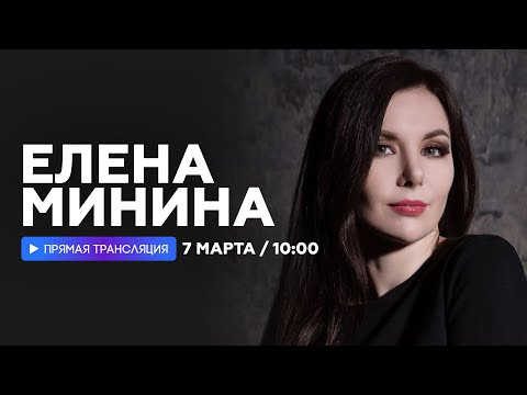 Видео: Елена Минина о первой песне на стихи Пушкиной, любимых цветах и проживании неудач // НАШЕ