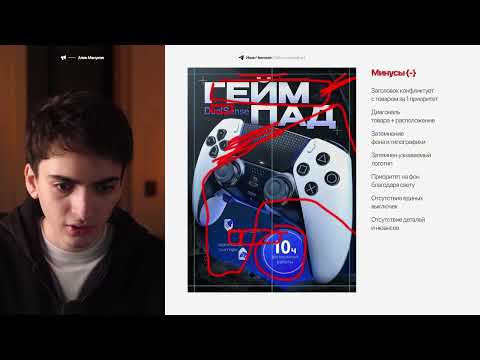 Видео: Разбор типичных ОШИБОК в дизайне карточек товара!