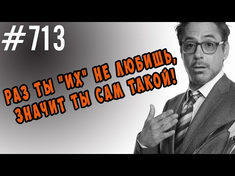 Видео: Все, что тебя злит в других на самом деле есть в тебе (НЕТ). #психология