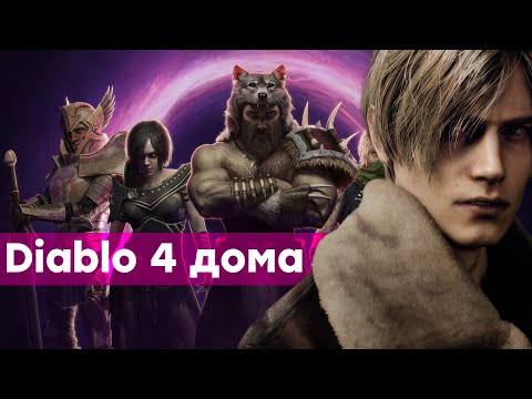 Видео: [СТРИМ] Last Epoch почти-почти // Демо Resident Evil 4 Remake