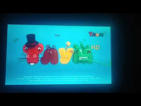 Видео: Тлум HD закрыть