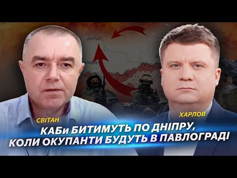 Видео: КАБи битимуть по Дніпру, коли окупанти будуть в Павлограді