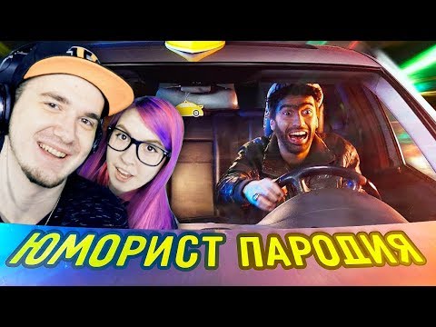 Видео: FACE - ЮМОРИСТ (ПАРОДИЯ) ► ЧОТКИЙ ПАЦА | Реакция