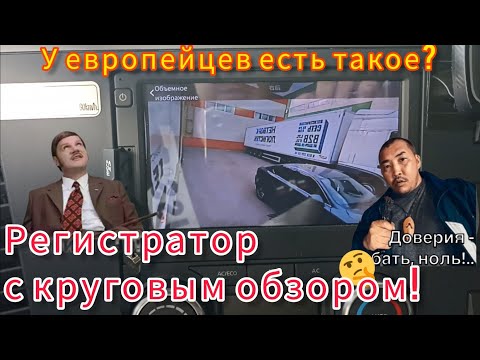 Видео: DONGFENG рейс Н.Челны-Москва, расход топлива! Функционал видеорегистратора! #700дорог #донгфенг