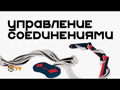 Видео: Управление соединениями робота(rovit'a) в gazebo | У9