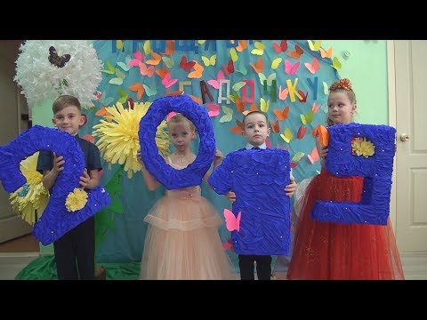 Видео: Выпускной утренник 2019! Детский сад "Сказка"  г.Вольнянск (КЛИП)