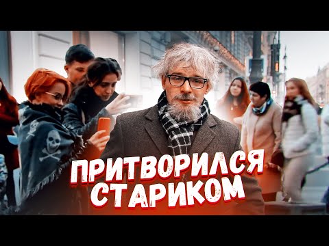 Видео: БИТБОКСЕР притворился СТАРИКОМ /Реакция на БИТБОКС / Фокин BeatWell