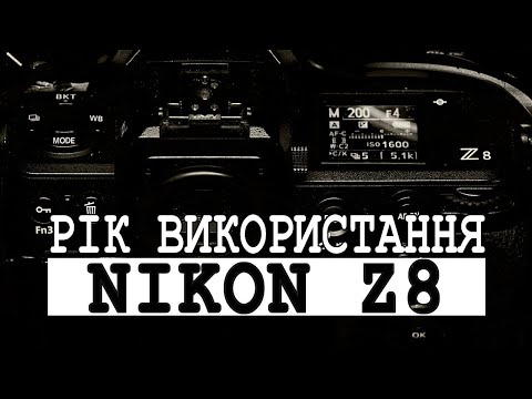 Видео: Nikon Z8 після року використання. Чи вартий уваги у 2025 році? Плюси та мінуси з власного досвіду.