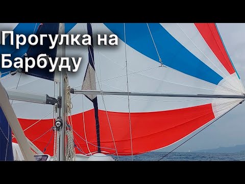 Видео: Под спинакером | Трагическая рыбалка | Судьбоносное решение