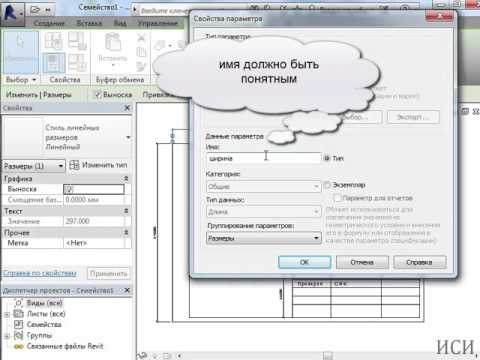 Видео: Семейство -штамп
