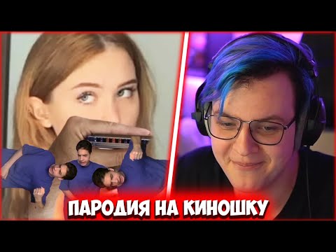 Видео: ПЯТЁРКА СМОТРИТ ПАРОДИЮ НА КЛИП КИНОШКА