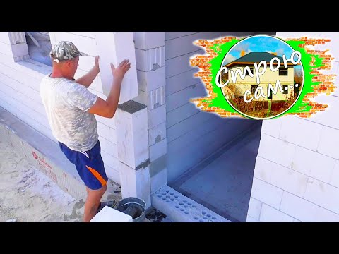 Видео: Утепление дома ГАЗОБЛОКОМ низкой плотности. ЧТО ВАЖНО ЗНАТЬ.