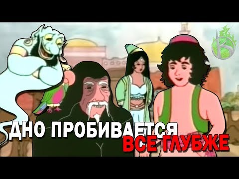 Видео: НЕМЕЦКИЙ АЛАДДИН - возвращение Динго Пикчерз