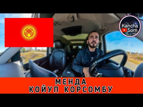 Видео: Бир мен калган окшойм депутаттыка аттанбаган ‼️