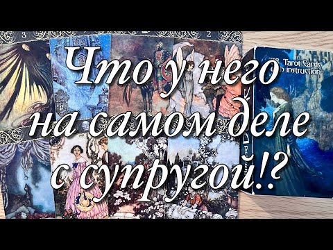Видео: ⁉️ЧТО ЕГО ДЕРЖИТ РЯДОМ С СУПРУГОЙ!?😱КАК ЕМУ ЖИВЁТСЯ В СЕМЬЕ?♨️ПЕРСПЕКТИВЫ ИХ ОТНОШЕНИЙ!☝️