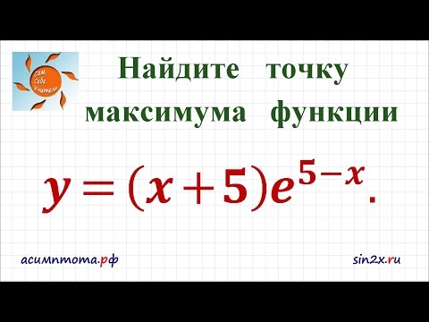 Видео: Задание 12 ЕГЭ по математике #47