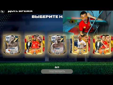 Видео: КАК я ЗАБРАЛ ЛУЧШИХ ИГРОКОВ БЕЗ ДОНАТА - FC 24 MOBILE !?