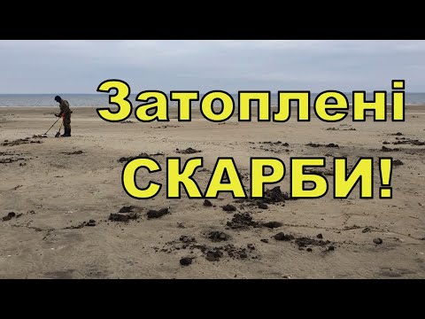 Видео: Затоплені скарби! Коп по дну Дніпра з Legend WHP PRO! Фільм 295