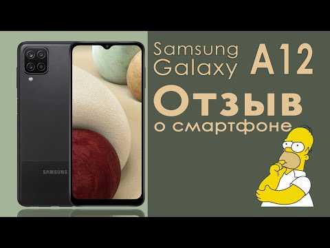 Видео: samsung a12 обзор | красивый, но средний смартфон