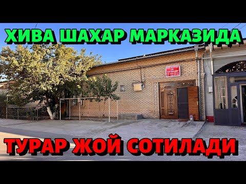 Видео: ХИВА ШАХАР🔥МАРКАЗИДА ФАЙЗЛИ ТУРАР ЖОЙ🔥СОТИЛАДИ МАКТАБ БАКЧО🔥БОЗОР ХАР ТАРАФЛАМА🔥КУЛАЙ ЖОЙ✅