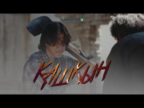 Видео: Қашқын. Телехикая. 12-бөлім