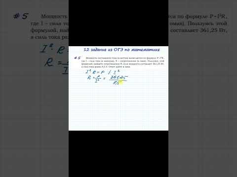 Видео: 5 прототип 12 задания из ОГЭ по математике #shorts #математика #огэ