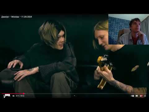Видео: Реакция по заказу спонсора Лёва на: Джизус - Москва (11.05.2024.)