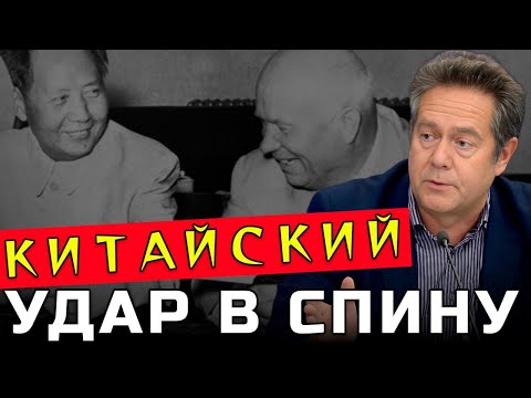 Видео: ПЛАТОШКИН | От союзников до врагов: Нерассказанная история советско-китайского раскола