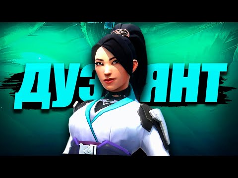 Видео: НА ЭТОМ АГЕНТЕ Я ВОЗЬМУ РАДИАНТА (ВАЛОРАНТ)