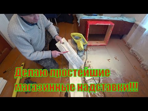 Видео: ОДИН ДЕНЬ ИЗ ЖИЗНИ ПЧЕЛОВОДА, делаю МАГАЗИННЫЕ НАДСТАВКИ и доделываю КРЫШКИ к УЛЬЮ