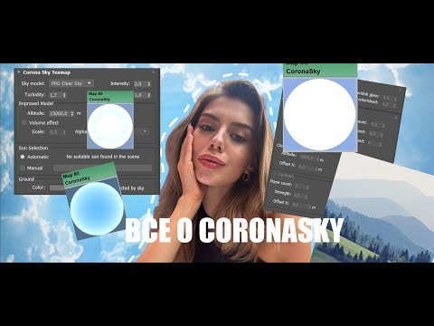 Видео: Все о CoronaSky в 3dsmax. Подробный обзор настроек карты.