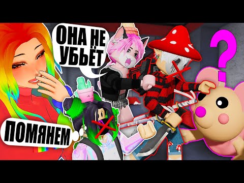 Видео: МОЛЧАЛИВЫЙ ПРЕДАТЕЛЬ НИКОГДА НЕ УМИРАЕТ?! ЛАЙФХАКИ СВИНИНЫ! Roblox Piggy Traitor