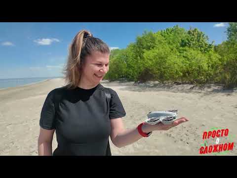 Видео: Обзор DJI NEO Часть первая