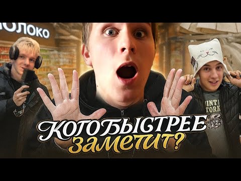 Видео: УСТРОИЛИ ХАОС В СУПЕРМАРКЕТЕ | ЧЕЛЕНДЖ 