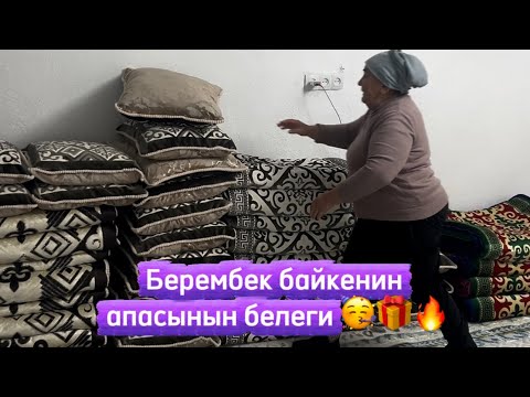 Видео: Апасынын белеги