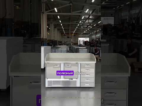 Видео: Готовые решения для профессиональной кухни⚡️#эргономика #завод #производство #кухня #horeca #общепит