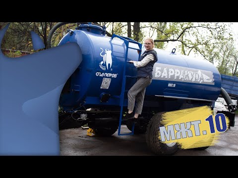 Видео: Нова бочка для органічних добрив БАРРАКУДА МЖТ.10