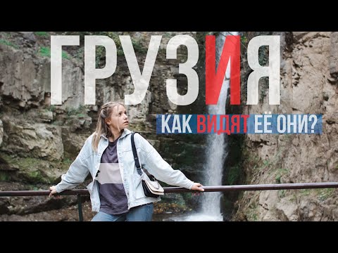 Видео: ТБИЛИСИ 🇬🇪 РАЗРУШАЕТСЯ? ВСË ПОКА Грузия!