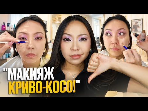 Видео: КРАСЯТ КАК ПОПАЛО НА МАКИЯЖЕ ЗА 4500 РУБЛЕЙ В САЛОНЕ КРАСОТЫ В МОСКВЕ!|NikyMacAleen