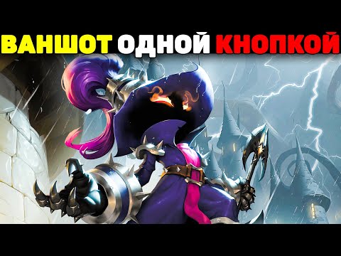 Видео: Самый Опасный Мидер! - Вейгар гайд League of Legends