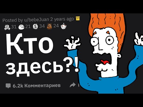 Видео: Исследователи Заброшек Сливают Случаи: “Я Лучше Пойду Отсюда”