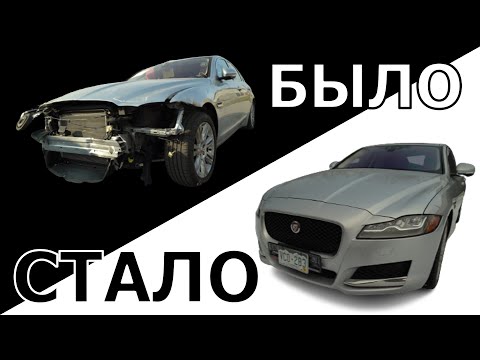 Видео: Jaguar XF получился по низу рынка. Дефектовка, ремонт и цена!