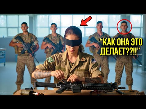 Видео: Её Поставили Чистить Оружие — И Замерли, Когда Она Собрала Винтовку С Завязанными Глазами