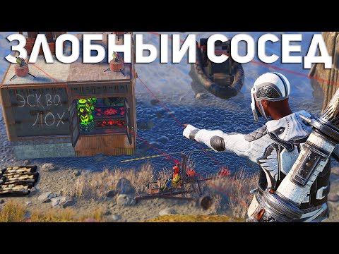 Видео: Я самый мстительный сосед в Раст/Rust