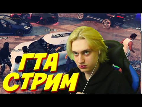 Видео: Некоглай стрим / Играет в гта 5 рп / n3koglai