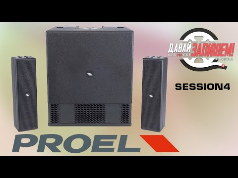 Видео: Акустическая система PROEL SESSION4. Портативная и мощная