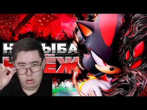 Видео: Обзор Sonic X Shadow Generations  | РЕАКЦИЯ на @sumochkinproduction