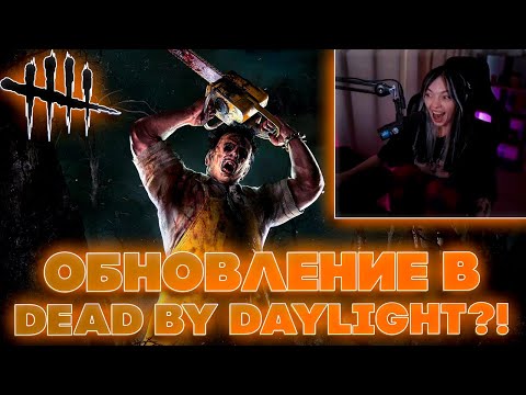 Видео: ФРИКИ ВЕРНУЛИСЬ В ДБД?! БАЙОВЛ ФРУКТОЗКА ДЕСАУТ ВИШЕНКА И ГУАКАМОЛЛИ ИГРАЮТ В ДБД НА СТРИМЕ!